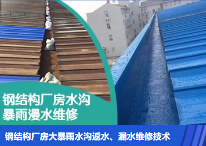 广东金属屋面防腐翻新确保金属屋面长久使用